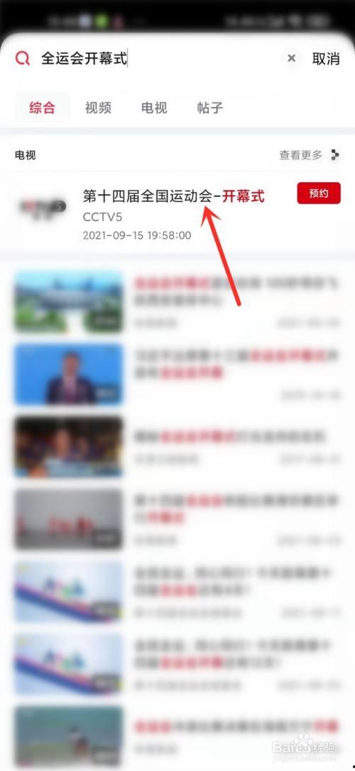 华南家长爆料新闻视频回放,校园安全事件引发社会关注 第1张 华南家长爆料新闻视频回放,校园安全事件引发社会关注 第1张