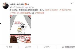 爆料小鲜肉劈腿视频大全,真相与争议并存 第3张 爆料小鲜肉劈腿视频大全,真相与争议并存 第3张